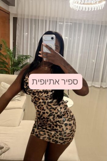 2 חברות מארחות ברמת גן