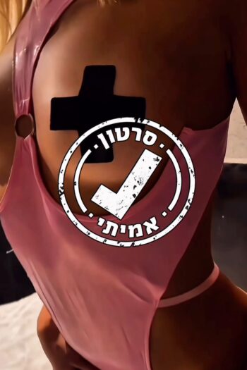 בראשון לציון מטפלת מחשמלת