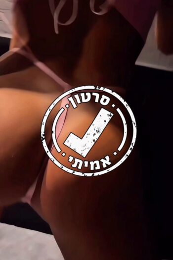 בראשון לציון בחורה סקסית אמיתית