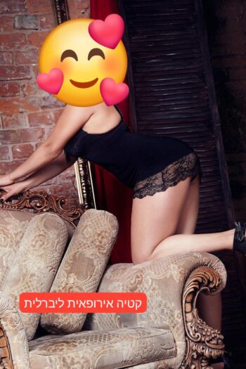 קטיה ארופאית ליברלית