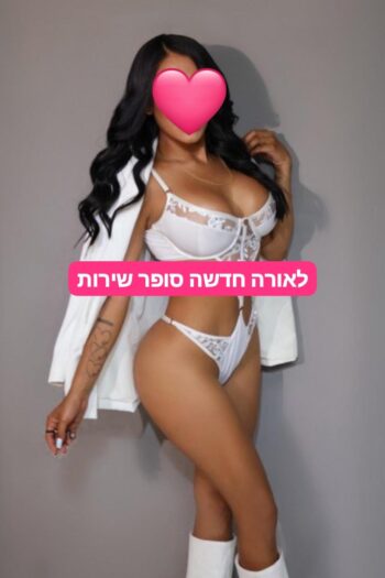 לטינית חדשה ברמת גן מאוד ליברלית עושה שירות הכי שווה בעיר