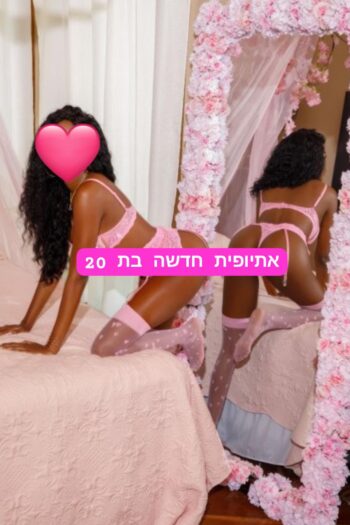 ליזי אתיופית חזרה לרמת גן