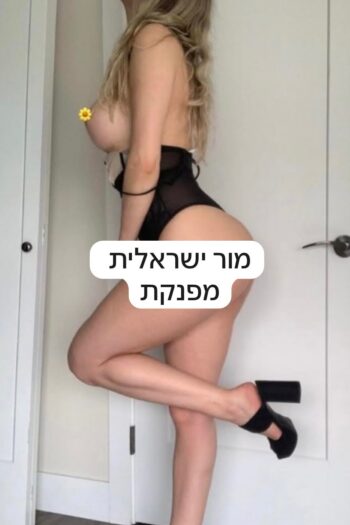 מןר ישראלית פצצה בת 27 ליברלית