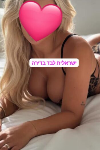 מסאזיסטית תוססת – תל אביב