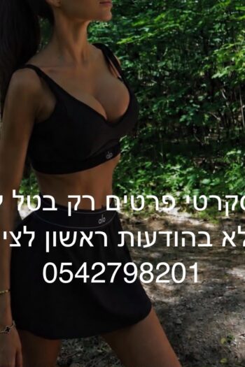 מעסה מפנקת כמו חברה – בראשון לציון
