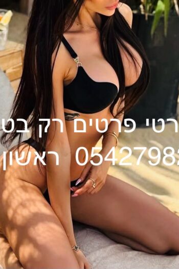 מעסה מפנקת כמו חברה – בראשון לציון