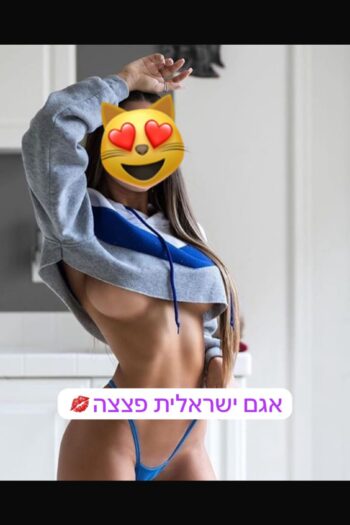 ערביה – בת ים